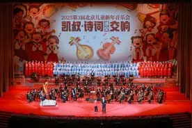 诗词何以交响？“凯叔”的新年创意：把音乐会做成一个科幻童话图片