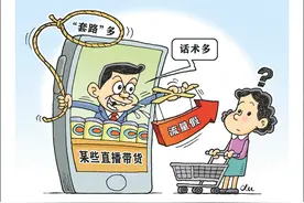 直播带货，该有一次正本清源了图片