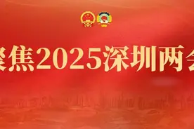 市人大代表靳海洋：提升深圳东站枢纽能级，激活东部发展新引擎 | 聚焦2025深圳两会图片