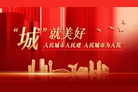“城”就美好・街镇篇｜徐汇区华泾镇：践行全过程人民民主，共商共议为民办实事图片