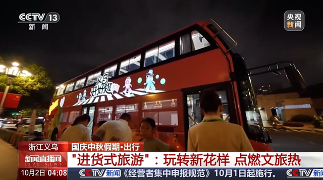 “浙BA”最新积分榜出炉！球票福利升级，国庆游金华可享这些优惠