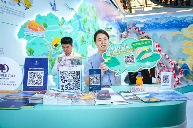 邀市民打卡！服贸会期间北京延庆免费发放5万张惠民票券