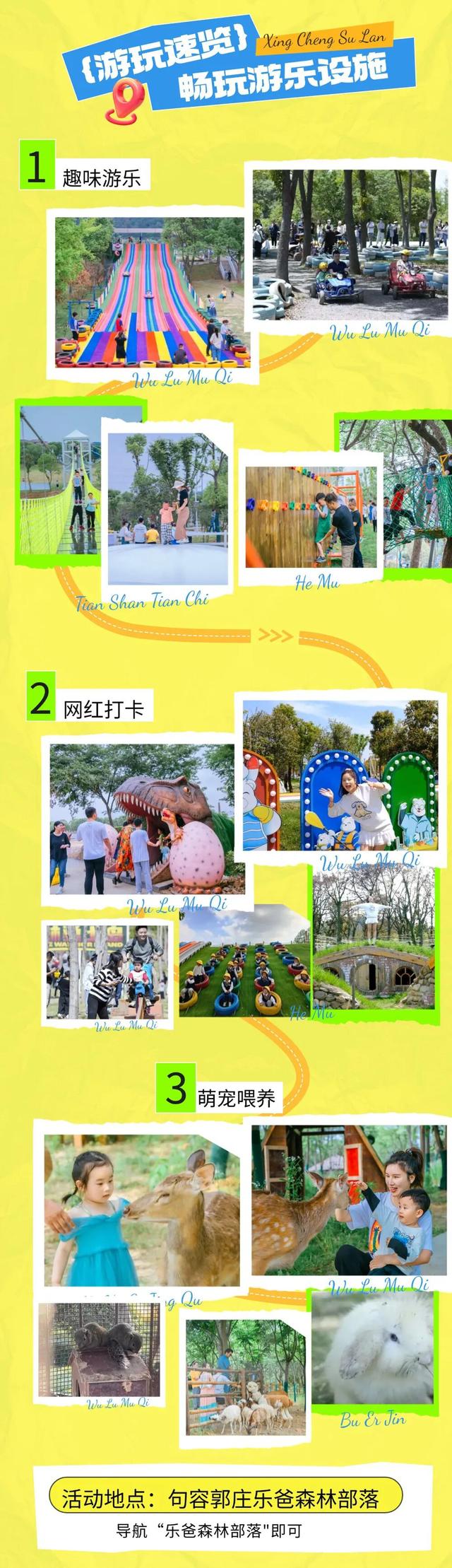 “十一”长假，游乐爸！（文末福利）
