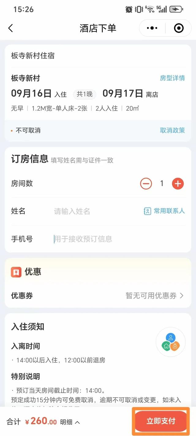 住板寺新村，赴一场太白山日出、云海之约！