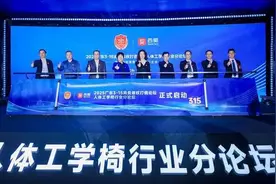 什么是“真”人体工学椅？3·15消费论坛这样说——图片