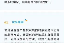 这些错误的刷牙方式，让牙齿很受伤！图片