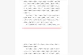 龙光玖誉城悦城组团项目经理韦某被处罚图片