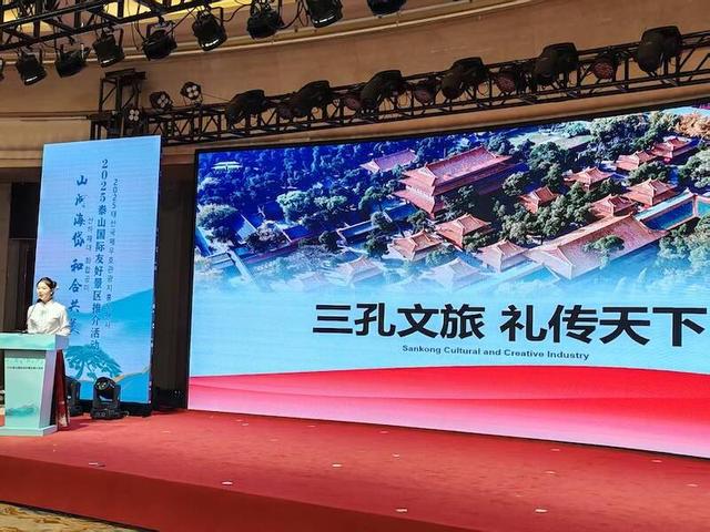 济宁曲阜三孔景区应邀参加2025泰山国际登山节系列活动