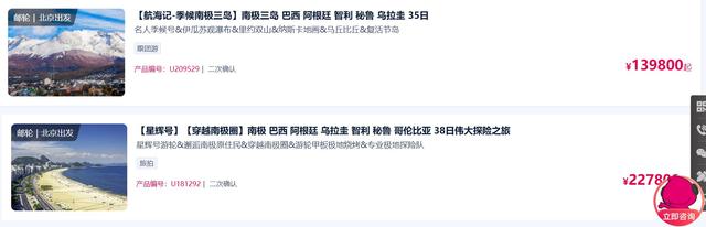 5万元解锁南极游？旅行社：仅为船票“裸价”，产品提前一年上线，热门线路早早售罄