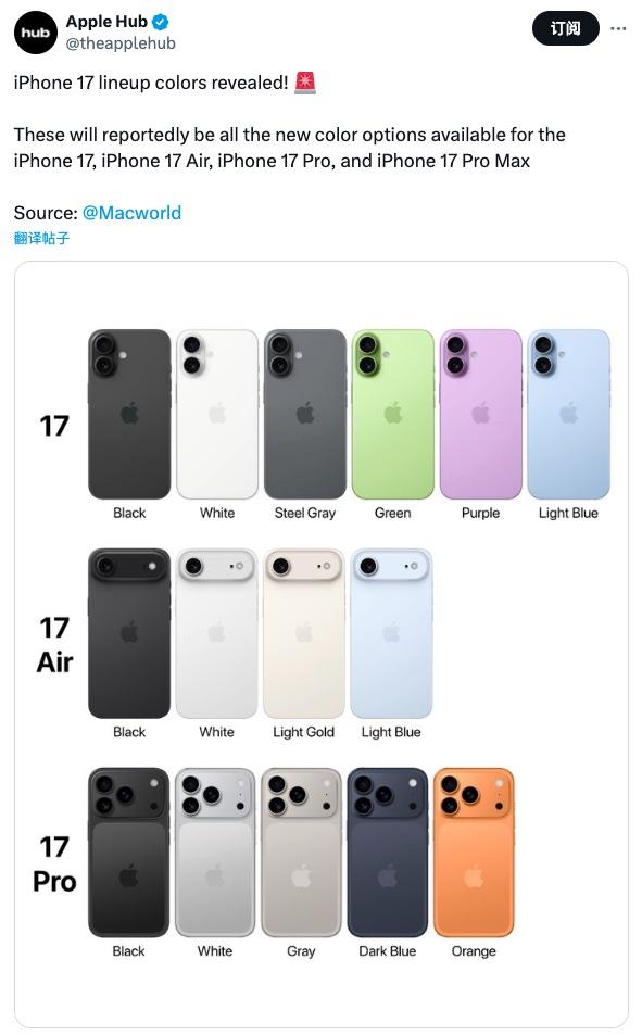 “Air“太薄容易被掰弯？“Pro Max” 可能更名“Ultra”：iPhone 17 传闻懒人包