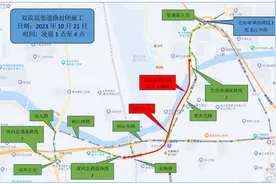 重庆路高架施工双流高架部分封闭施工 过往车辆注意绕行图片