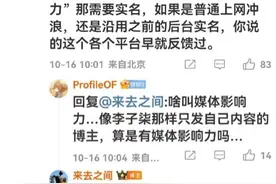 抖音微信微博50万粉丝以上博主需实名，规定有何不同？图片