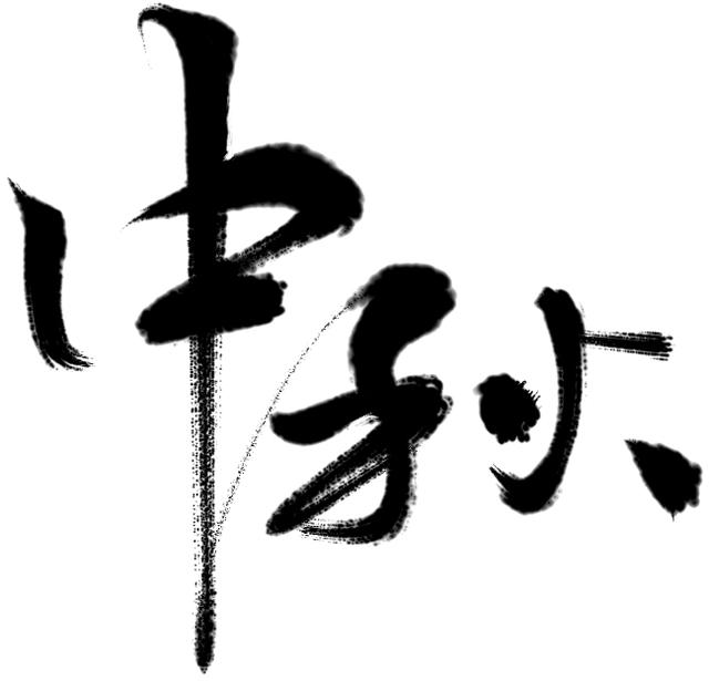 中秋遇国庆：一场无声的“护航”一直在进行