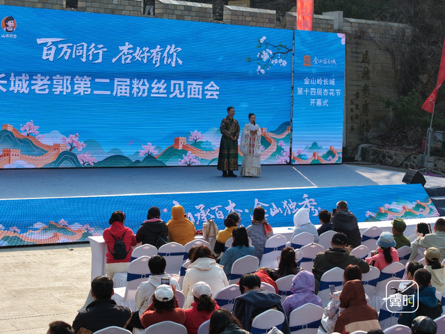 花开河北·经济绽放 | 万里长城＋万亩杏花，金山岭的“花期流量”藏不住了