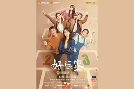 《好运家》开播，聚焦笑泪日常，展现家庭治愈力量图片