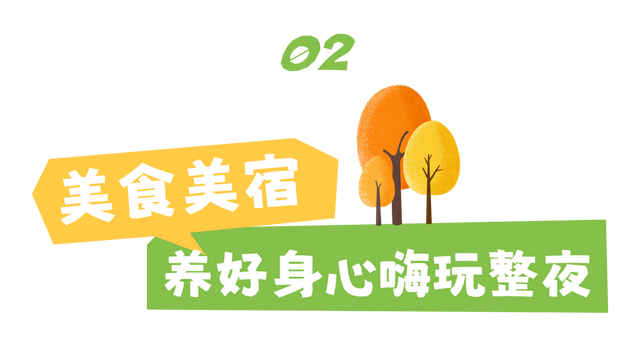 天黑不打烊，来东湖来过夜生活！