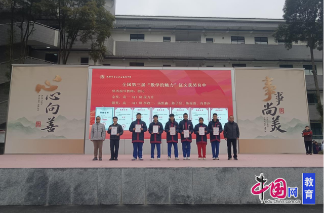 “数学的魅力”征文落幕，成都青羊综合高中学子斩获多项大奖