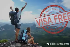 斯里兰卡对中国游客实行30天免费签证图片