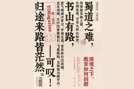 活动回顾｜我们究竟需要怎样的教育？图片