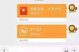 冲上热搜！事关微信红包，紧急提醒→图片
