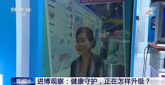 进博观察丨健康守护正在怎样升级？