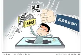 你的信息值多少钱？起底隐私黑市交易内幕图片