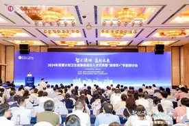 2024年芙蓉计划卫生健康高层次人才代表研讨会在长召开图片