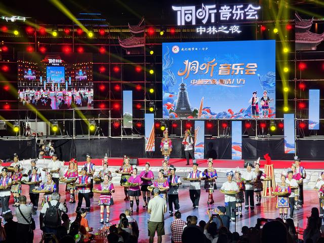 “侗听”合拢宴奏响文旅融合新乐章——第五届湖南旅发大会通道预热活动亮点纷呈