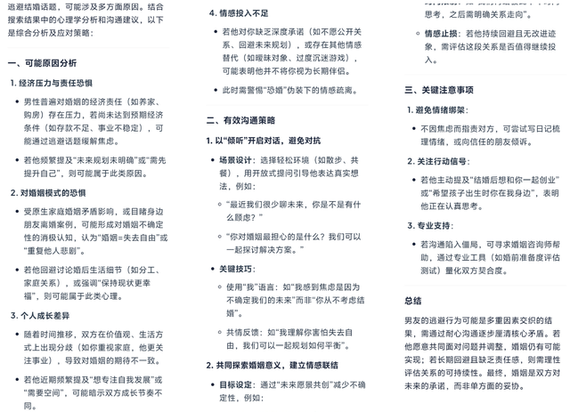 实测夸克深度搜索：当 AI 拥有「高搜商」是什么体验？
