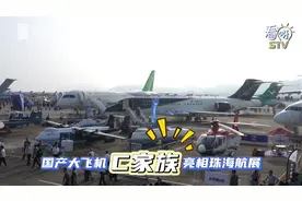 中国商飞C家族三款机型亮相珠海航展收多份订单图片