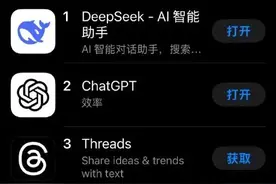 ChatGPT回应被DeepSeek超越：排名也许是暂时的图片