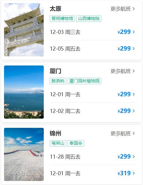 常州直飞，最低200元！