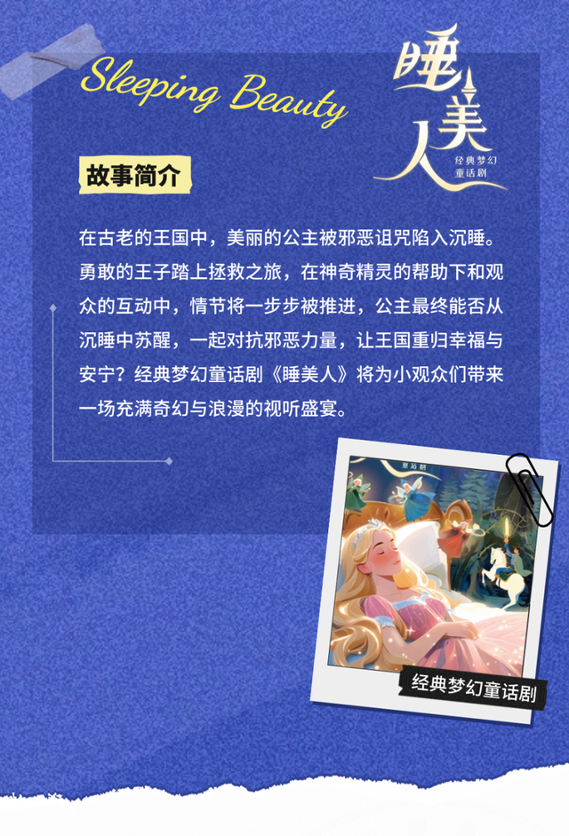 日照又有好戏上演！快抢票！
