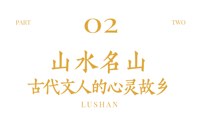 江西“第一山”，中国文人的精神客厅