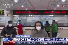 如何实现乙肝临床治愈？保护肝脏健康一文读懂图片