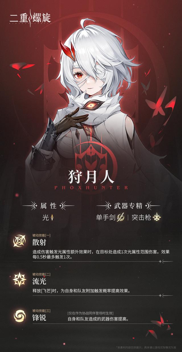 刀枪剑炮自由组合：RPG《二重螺旋》全球公测，全角色&武器免费