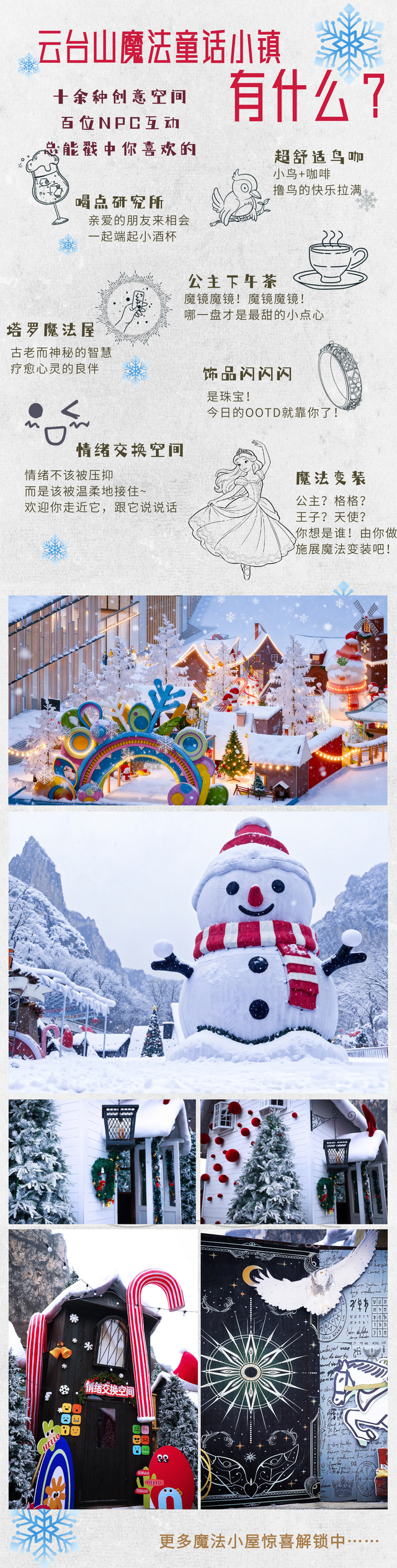 2026云台山年卡正式发布 99元起畅享全年畅游