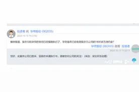 华帝股份追讨吴亦凡千万代言费已胜诉，称正在申请执行中图片