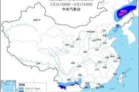 暴雨橙色预警持续！东北云南等地需关注次生灾害图片