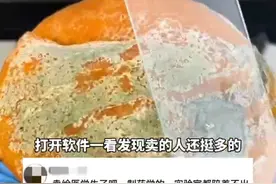 “发霉橘子”突然爆火卖出天价，网友称“我直接扔了”，专家紧急提醒图片