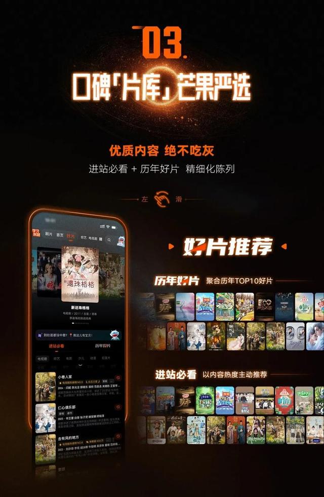 视听资讯｜芒果TV APP全AI化焕新，与热爱即刻相见