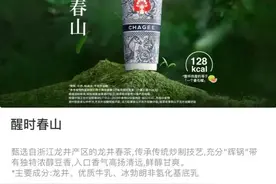 突然被曝！霸王茶姬原材料引发争议！网友：不敢喝了……图片