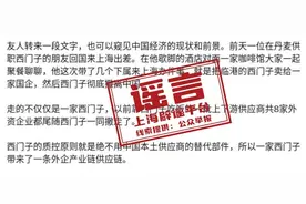 知名外企要“彻底撤离中国”？谣言！总裁刚在北京参加重磅会议图片