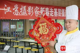 “镜头里的中国年”——江苏摄影家新春走基层摄影惠民行走进南通海太隧道现场图片