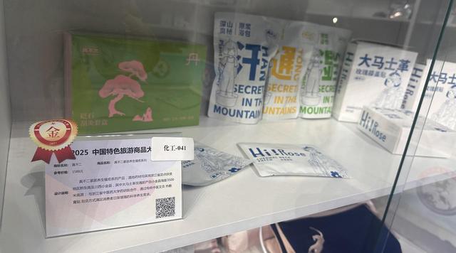 浙江金银铜奖数均居全国第一，2025中国特色旅游商品大赛结果出炉