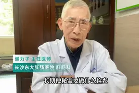 长期便秘需要做什么检查？ 听听长沙东大肛肠医院专家怎么说图片