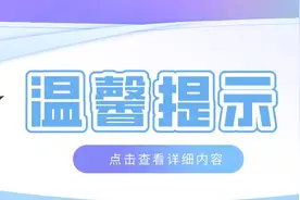 @高考生 8日上午空考半天怎么办？半日备考温馨提示来了！图片