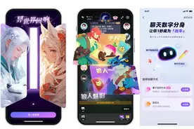 WAIC 2024|Soul App发布三大新功能 数字分身复刻真人效果图片