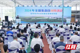 湖南用水权交易得到重大突破丨生态潇湘满目青图片