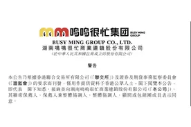 门店突破1.4万家，鸣鸣很忙赴港IPO｜公司舆情哨图片